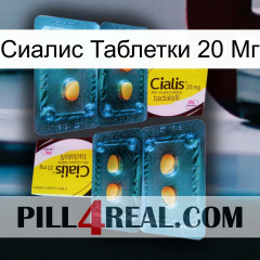 Сиалис Таблетки 20 Мг cialis5